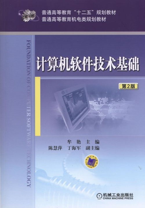 《計(jì)算機(jī)軟件技術(shù)基礎(chǔ)第2版》與現(xiàn)代軟件開(kāi)發(fā)實(shí)踐